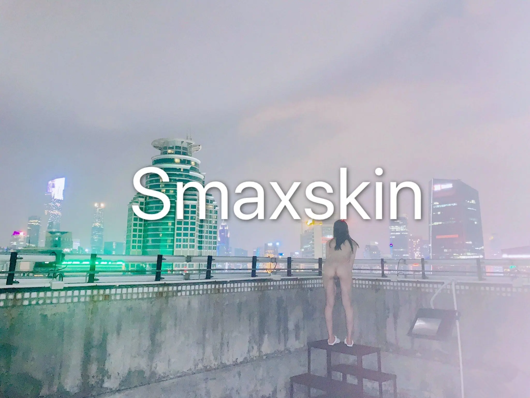 Smaxskin无圣光
